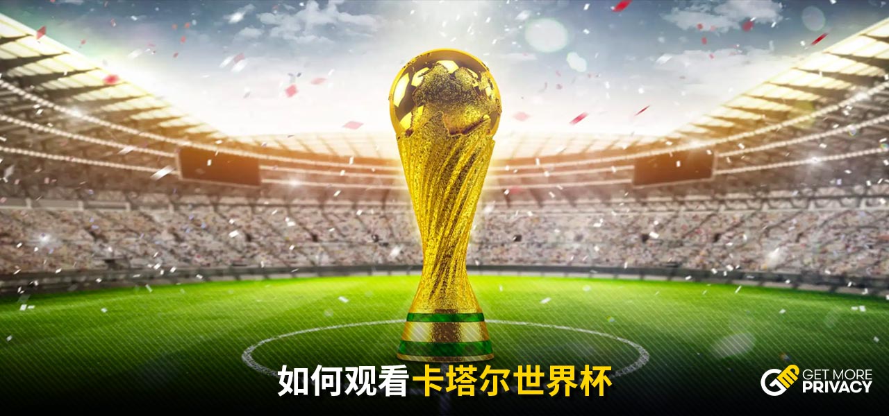 焕发全场士